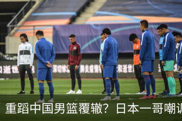 重蹈中国男篮覆辙？日本一哥嘲讽国乒，称用五成功力就可能赢咱们